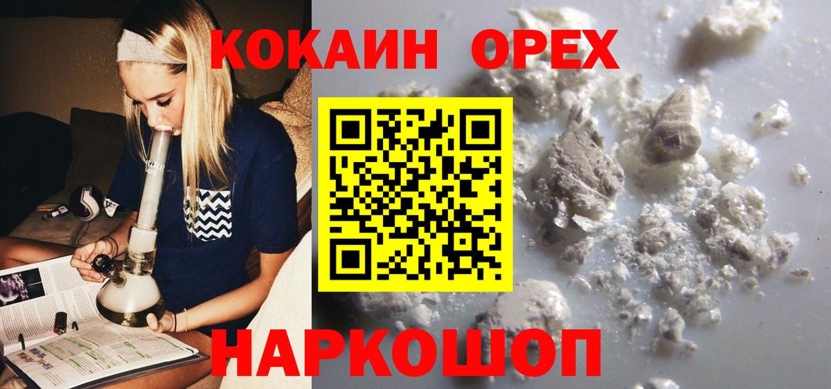 Кокаин 97%  Вход с VPN  Кокаин Columbia  Янаул 