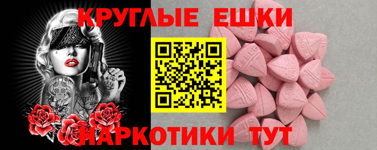 Ecstasy 280 MDMA Янаул
