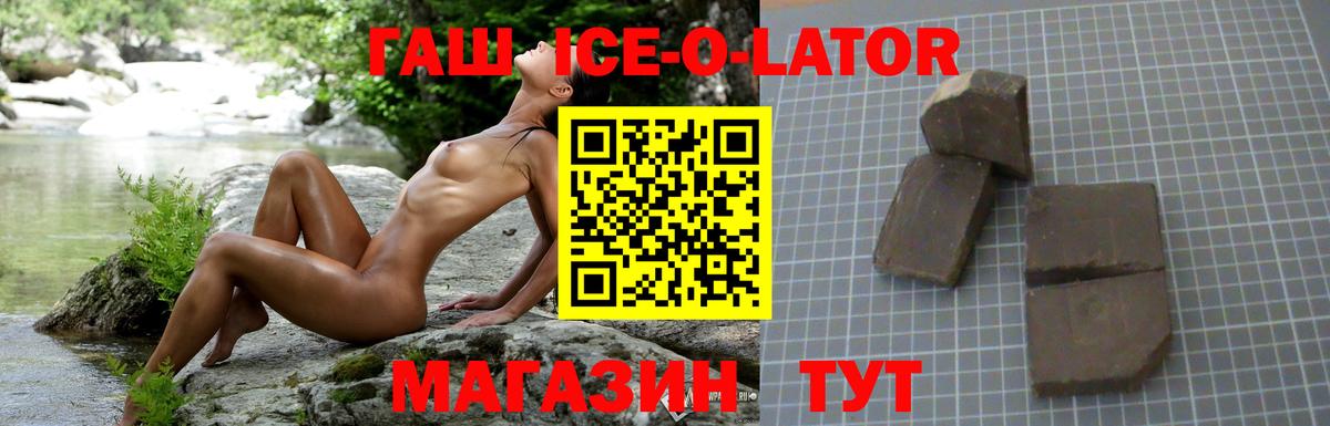 ГАШИШ 40% ТГК  ГАШ hashish  Вход с VPN  Янаул 