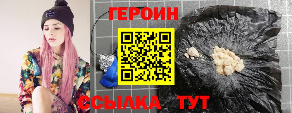 Героин Афган Янаул