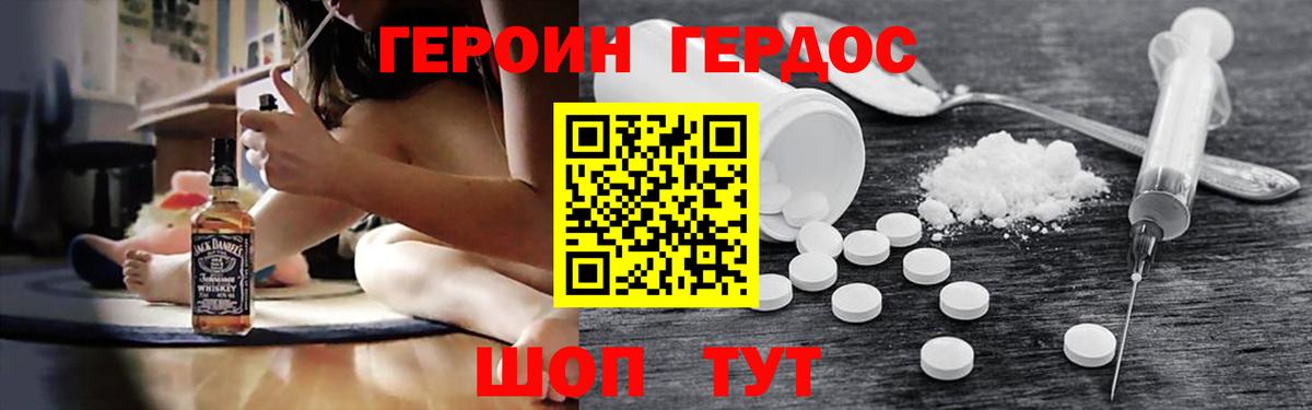 Янаул  Героин герыч  ГЕРОИН  Вход с VPN 
