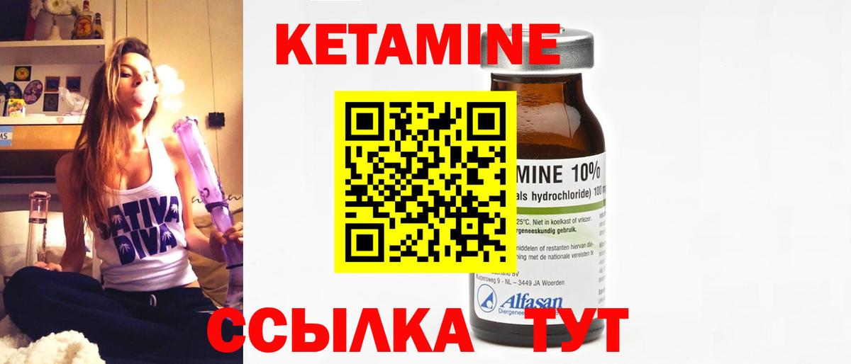Кетамин ketamine Янаул