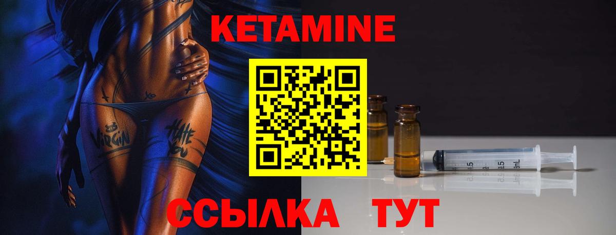 КЕТАМИН VHQ  Вход с VPN  Кетамин ketamine  Янаул 