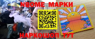 марки nbome Коммунар