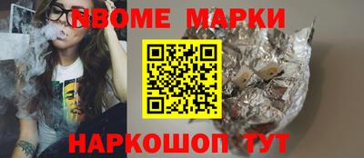 марки nbome Коммунар