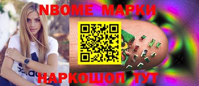 марки nbome Коммунар