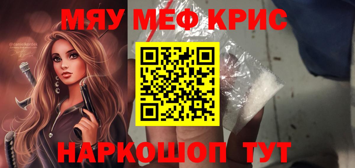 МЕФ мука Янаул