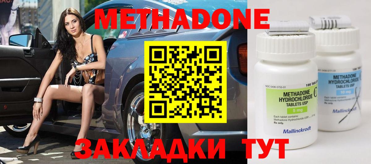 Янаул  Метадон кристалл  Вход с VPN 