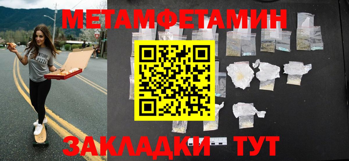 Янаул  МЕТАМФЕТАМИН Декстрометамфетамин 99.9%  Вход с VPN 