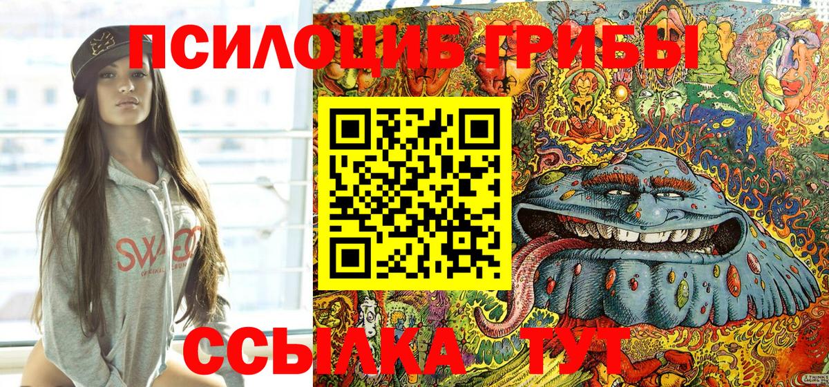 Галлюциногенные грибы ЛСД Янаул