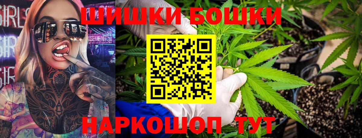 Бошки марихуана планчик  Вход с VPN  Янаул  Каннабис VHQ 